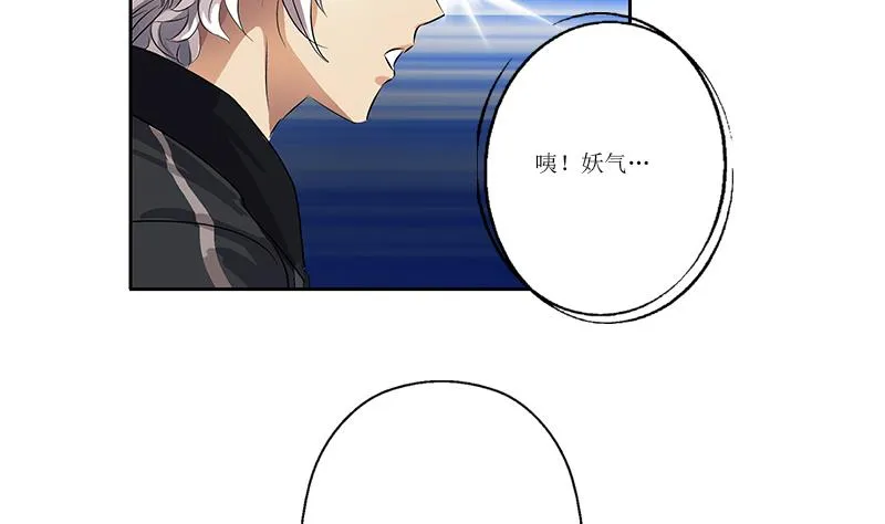第362话 砸场子！ 第59页