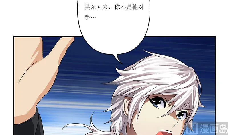第362话 砸场子！ 第60页