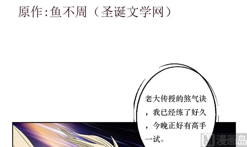 第363话 赌约 第3页