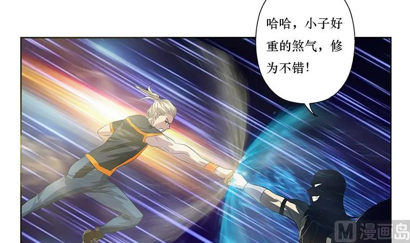 第363话 赌约 第6页