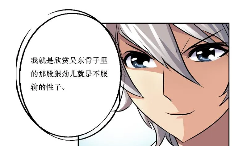 第363话 赌约 第13页