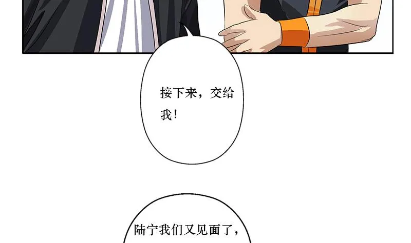 第363话 赌约 第28页