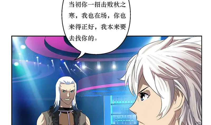第363话 赌约 第29页