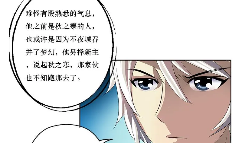 第363话 赌约 第31页