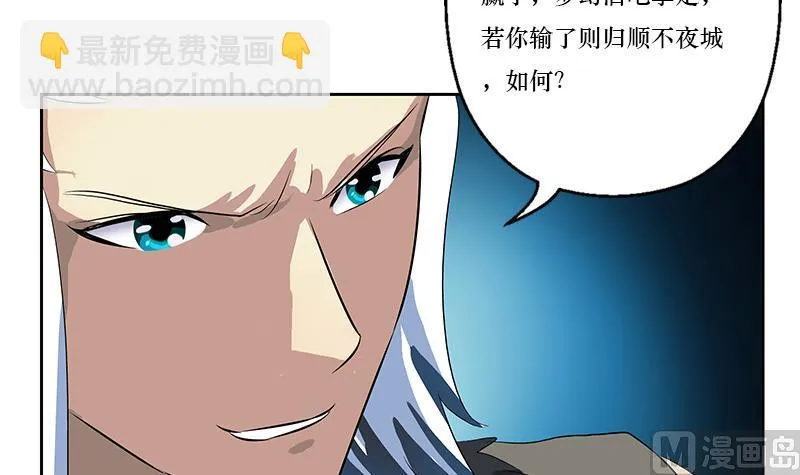 第363话 赌约 第33页