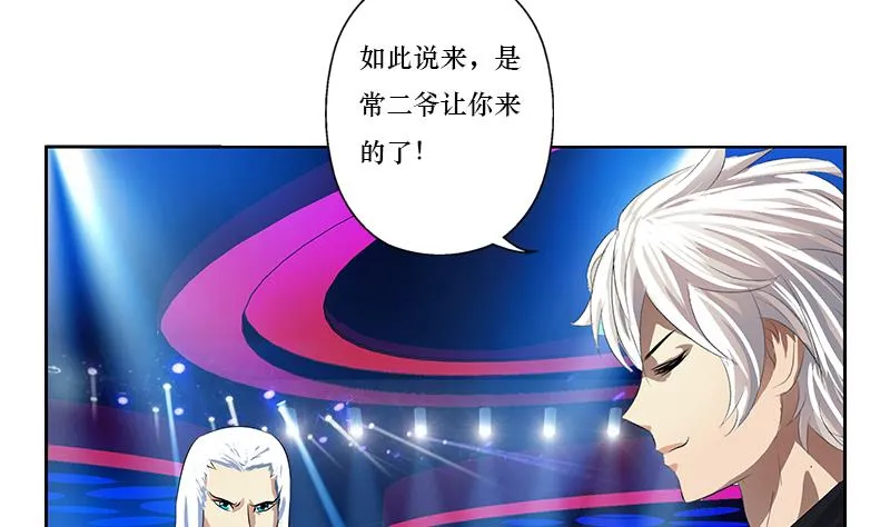 第363话 赌约 第35页