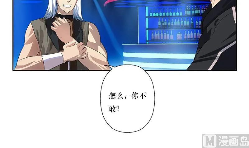 第363话 赌约 第36页