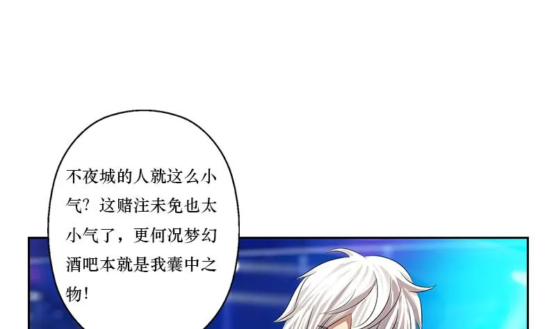 第363话 赌约 第37页