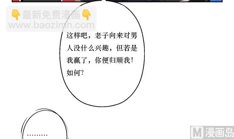 第363话 赌约 第39页