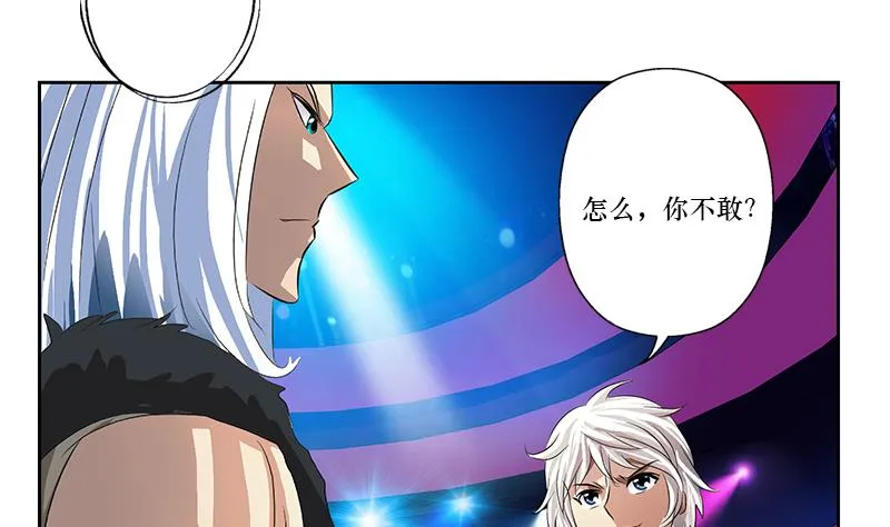 第363话 赌约 第40页
