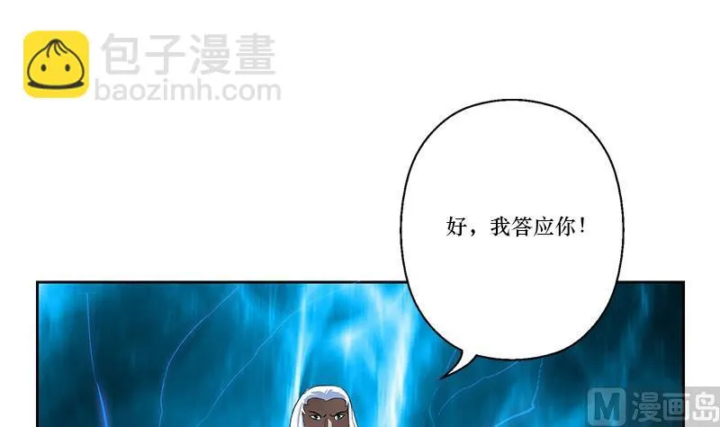 第363话 赌约 第42页