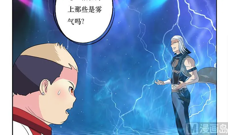 第363话 赌约 第45页