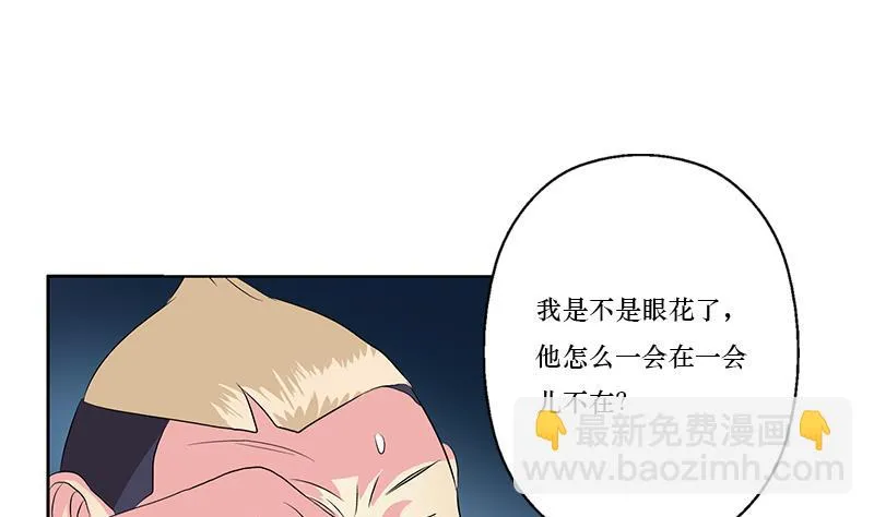 第363话 赌约 第50页