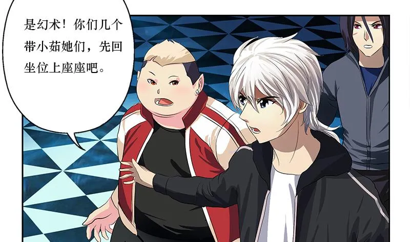 第363话 赌约 第52页