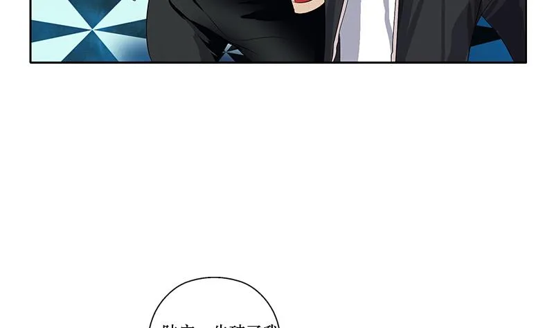 第363话 赌约 第53页