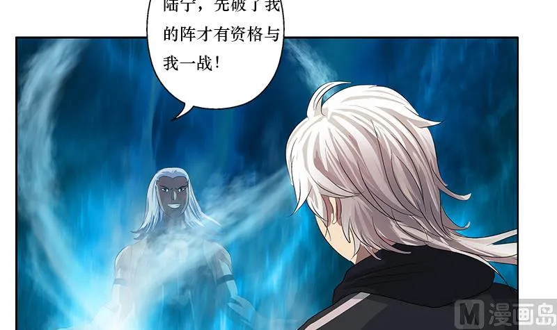 第363话 赌约 第54页