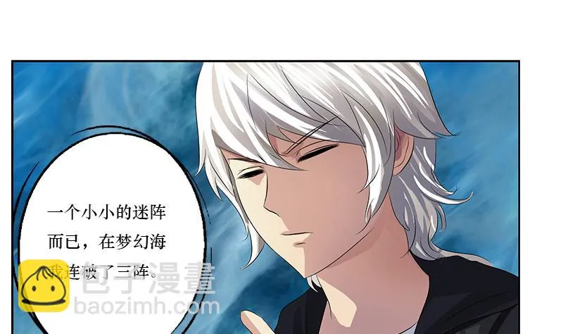 第363话 赌约 第58页