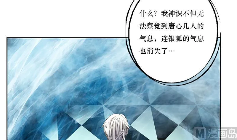 第363话 赌约 第60页