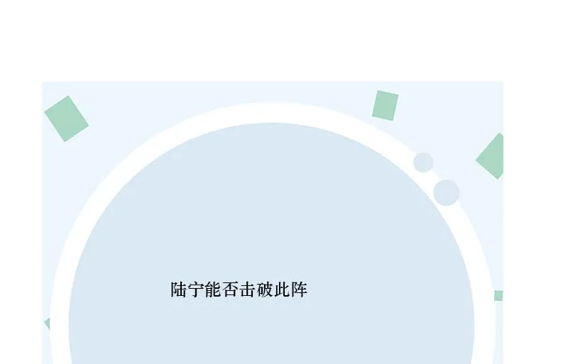 第363话 赌约 第62页