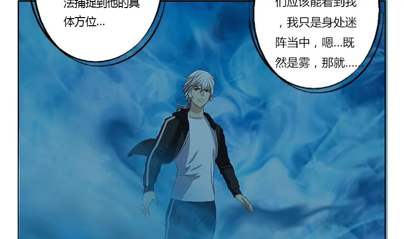 第364话 战银狐 第4页