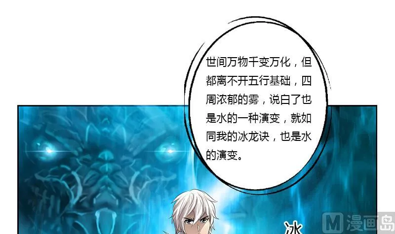 第364话 战银狐 第6页