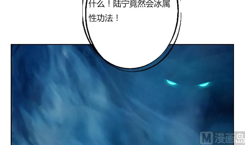 第364话 战银狐 第9页