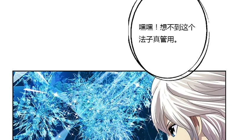 第364话 战银狐 第26页
