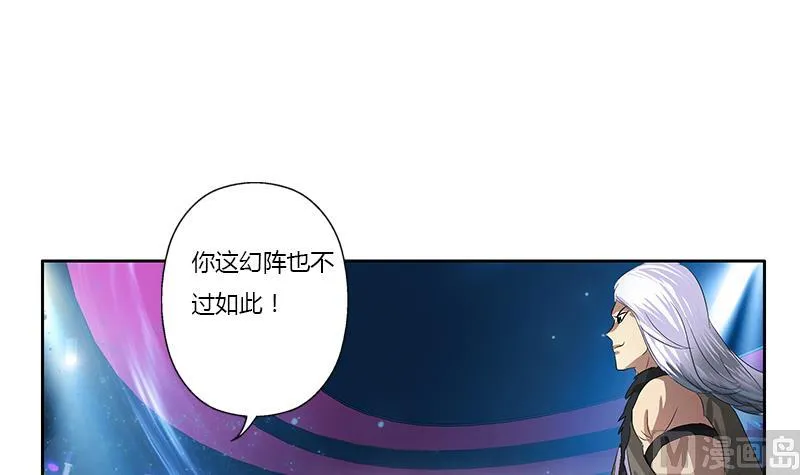 第364话 战银狐 第33页