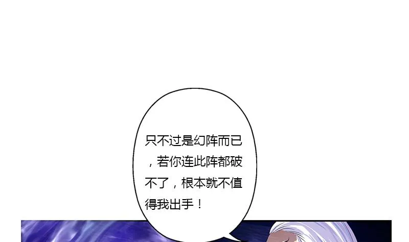 第364话 战银狐 第35页
