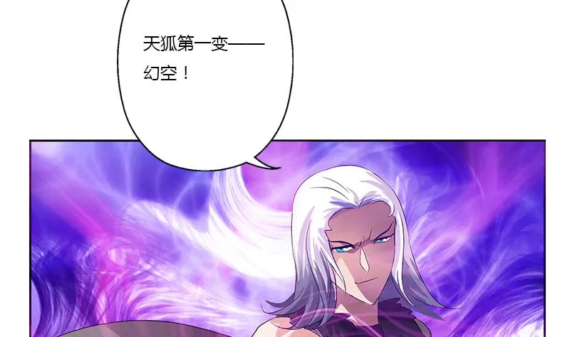 第364话 战银狐 第41页
