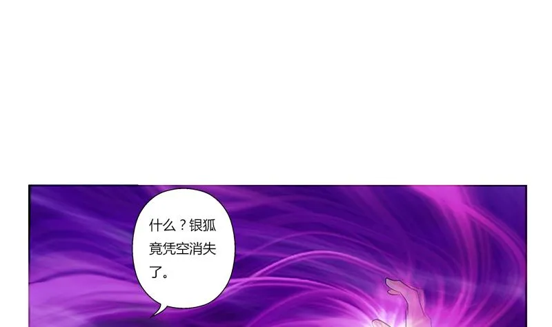 第364话 战银狐 第43页