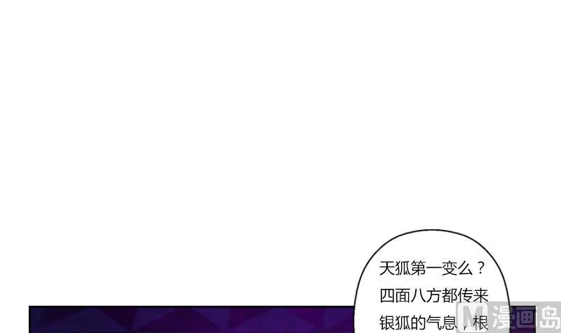 第364话 战银狐 第45页
