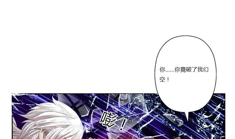 第364话 战银狐 第56页