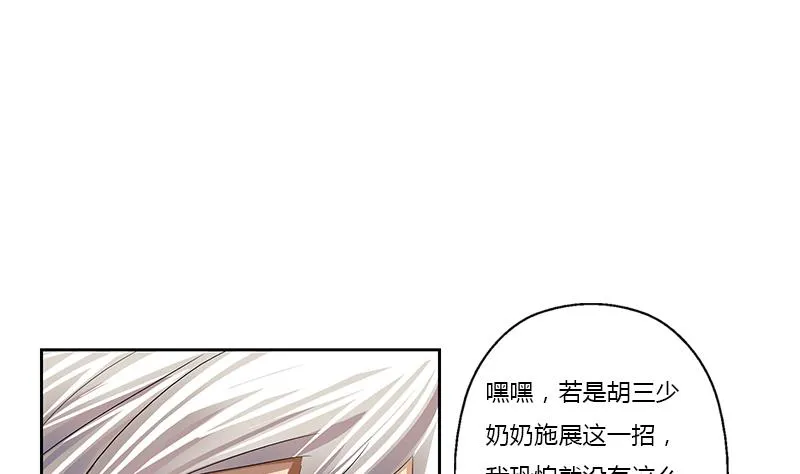 第364话 战银狐 第58页
