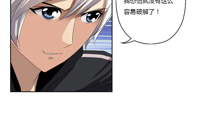 第364话 战银狐 第59页