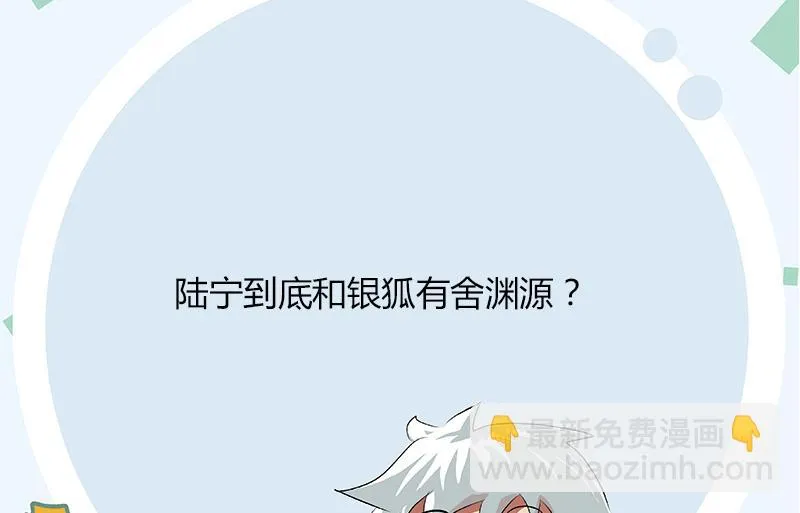 第364话 战银狐 第62页