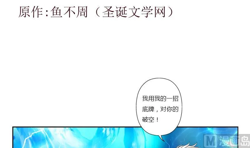 第366话 名为“仙狱” 第3页