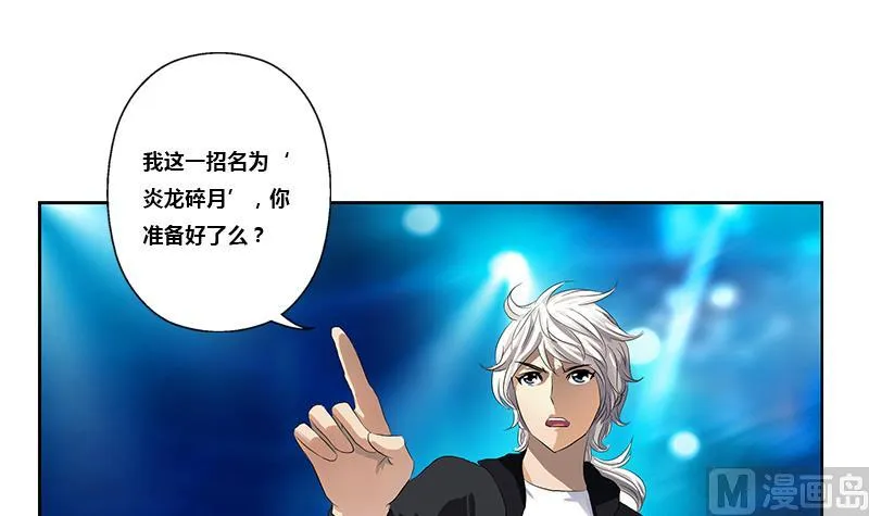 第366话 名为“仙狱” 第6页