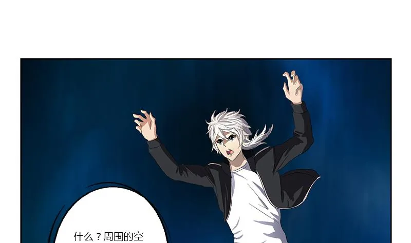 第366话 名为“仙狱” 第11页
