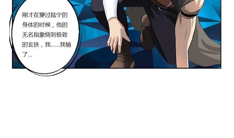 第366话 名为“仙狱” 第29页