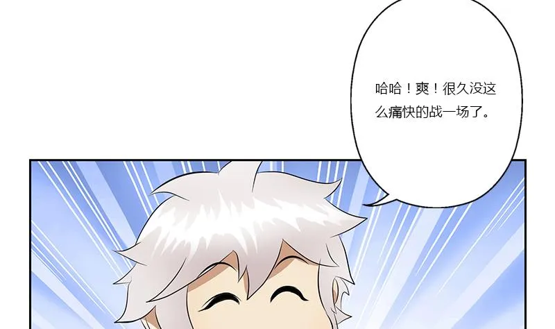 第366话 名为“仙狱” 第32页