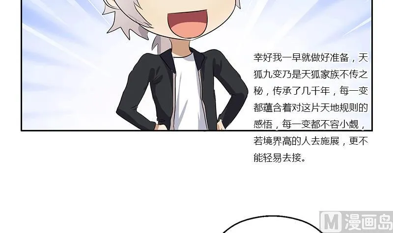 第366话 名为“仙狱” 第33页