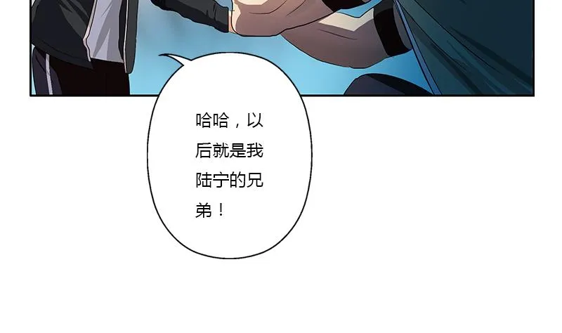 第366话 名为“仙狱” 第37页