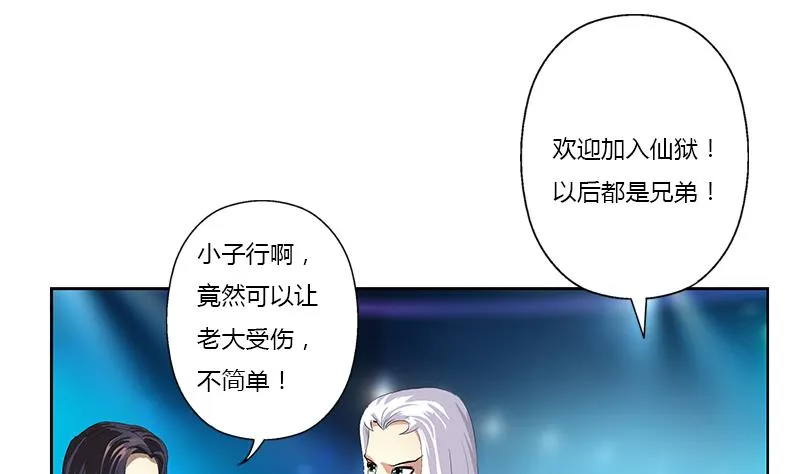 第366话 名为“仙狱” 第38页
