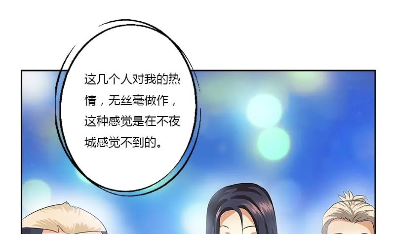 第366话 名为“仙狱” 第43页