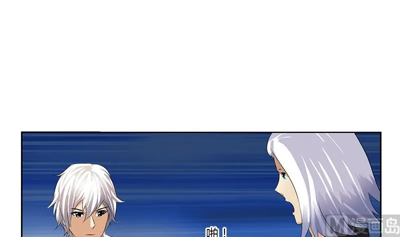 第366话 名为“仙狱” 第45页