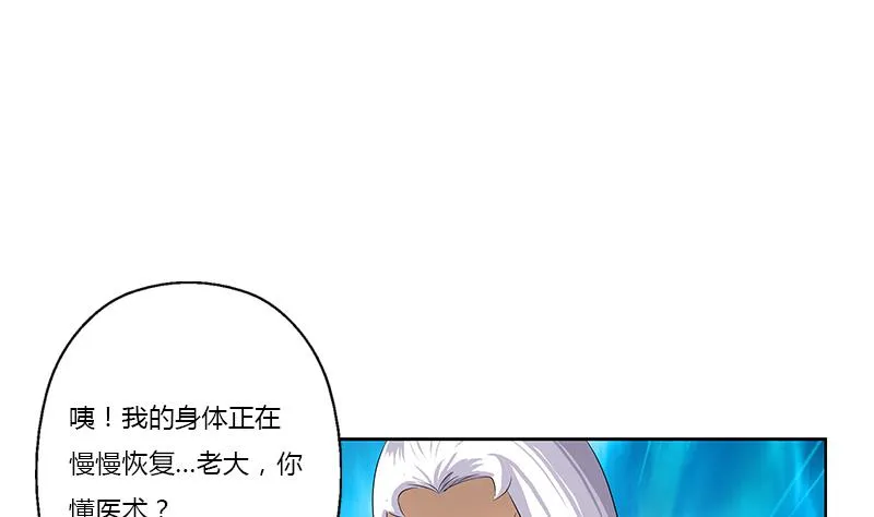 第366话 名为“仙狱” 第47页