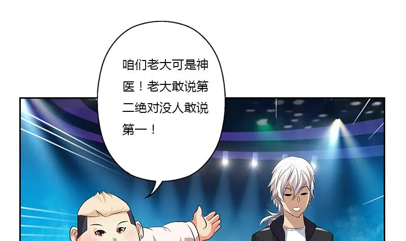 第366话 名为“仙狱” 第50页