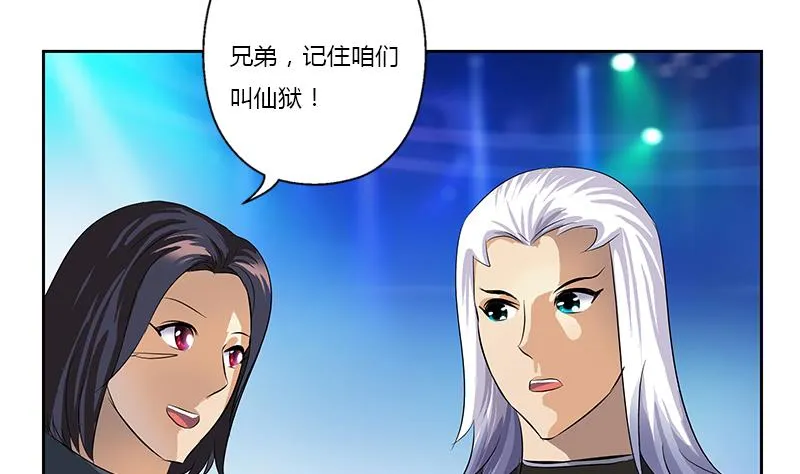 第366话 名为“仙狱” 第53页
