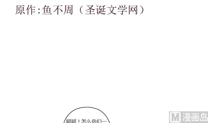 第365话 天狐三变 第3页